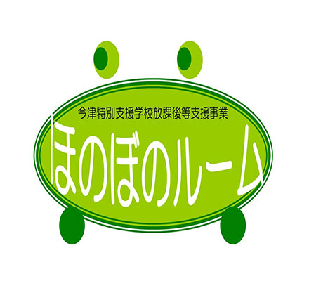 ほのぼのルーム