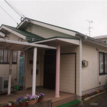 障がい福祉サービス事業所　わくわくランド　田尻出張所